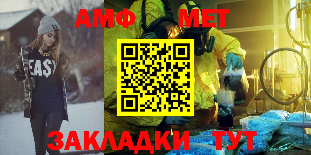 Amphetamine 97% Воронеж