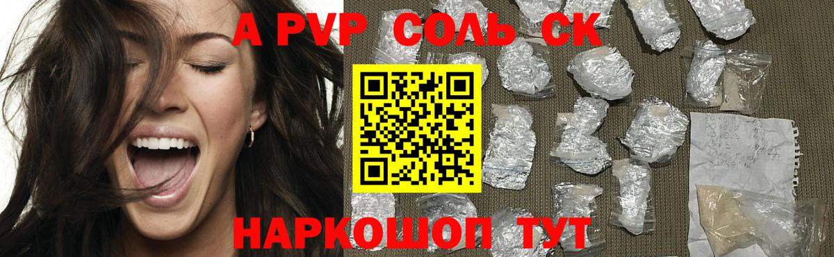 A PVP VHQ Воронеж
