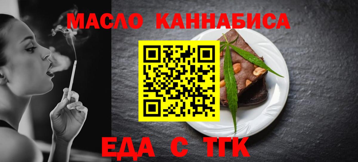 Canna-Cookies конопля Воронеж