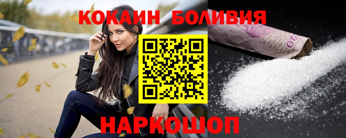 Кокаин Эквадор Воронеж