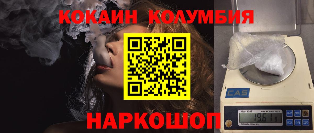 наркотики  Кокаин FishScale  Вход с VPN  Кокаин Fish Scale  Воронеж 