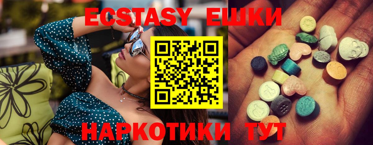 Ecstasy ешки Воронеж
