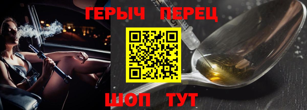 Героин гречка  Вход с VPN  Воронеж 