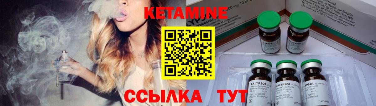 Кетамин VHQ Воронеж