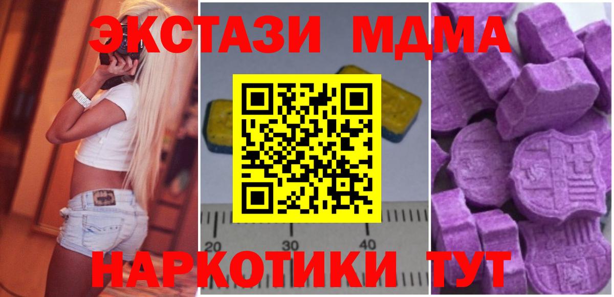 Воронеж  MDMA кристаллы  MDMA молли  Вход с VPN 