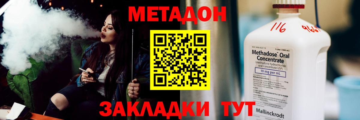 МЕТАДОН белоснежный  Вход с VPN  МЕТАДОН белоснежный  Воронеж 
