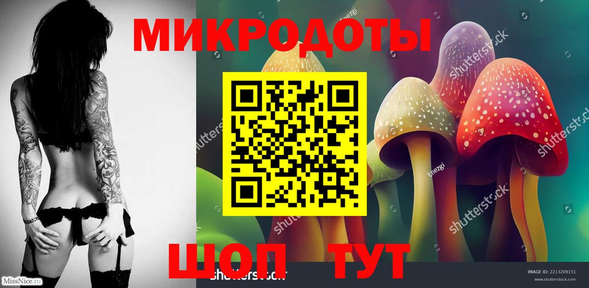 Псилоцибиновые грибы прущие грибы  Вход с VPN  Воронеж 