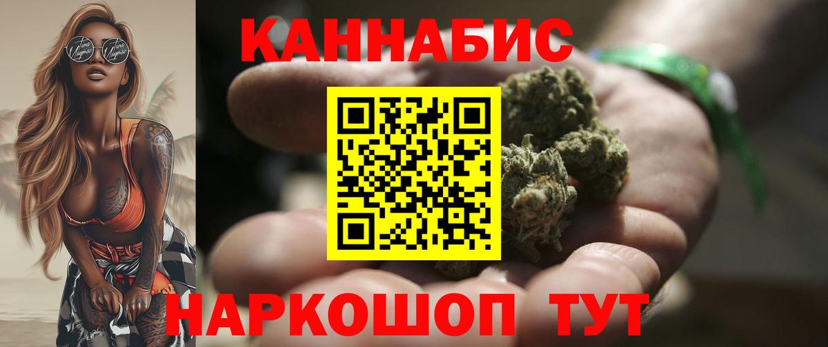 Воронеж  Каннабис Amnesia  Марихуана OG Kush  Вход с VPN 